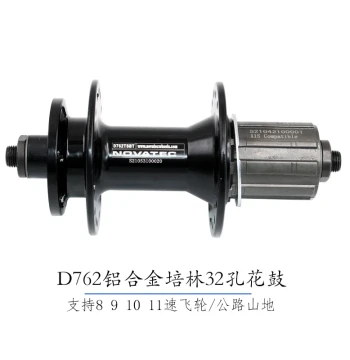 Joytech D762 Rear Hub, D761 Front Hub, 2 Sealed Bearings, Aluminum Alloy, 28/32/36 Holes, Novatec Cassette/Freewheel/Disc