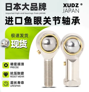 Japan Imported XUDZ Cylinder Fish-Eye Joint, Joint Bearing, Universal Rod End Ball Head, PHS Internal Thread, POS External Thread