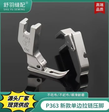 Shuyu CNC Precision Machined P363 Premium Computer Flatbed Sewing Machine Left/Right Single-Side Zipper Foot (Toothpick Style)