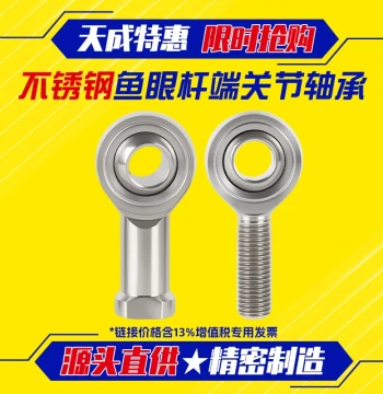 304/316 Stainless Steel Cylinder Rod End Joint Bearings - SSI8 10 12 Universal Joints