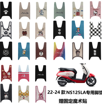Foot Mat for 2024 Honda NS125LA (Small La New Dayou) Motorcycle SDH125T-39 Coil Thread Footrest Pad