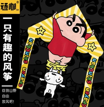 2026 New Kite Crayon Shin-chan Shiro Cartoon Cute Children's Handheld Kite Premium High-Aesthetic Design