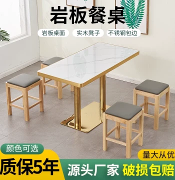 Commercial Dining Tables and Chairs for Fast Food Restaurants, Lanzhou Ramen Shops, Snack Bars, Shaxian Delicacies, and Malatang; Premium Sintered Stone Table Sets with Customization