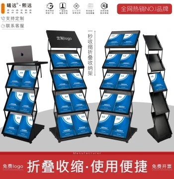 Xiyuan Folding Literature Rack, Portable A4 Magazine Stand for Exhibitions