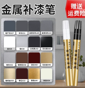 Multi-Purpose Metal Touch-Up Paint Pen for Aluminum Windows, Security Doors, Bags, Stainless Steel, and Eyeglass Frame Scratch Repair
