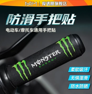 Universal Motorcycle Handlebar Grips – Anti-Slip Rubber Covers with Colorful Designs, Compatible with Electric Scooters and Motorcycles