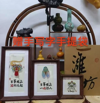 Clearance Good Luck Kite Cultural Creative Gift Weifang Paper Kite Souvenir Photo Frame Acrylic Prosperity Gift Box