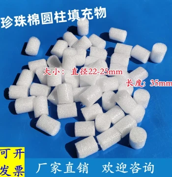 [Gusu Cloud A] Express Shipping Foam Buffer Filling, EPE Pearlescent Cotton Anti-Collision Granules, Cylinders, Cubes, Star Shapes