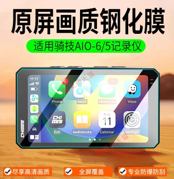 Tempered Glass Film for Qiji AIO-6/5, 5 EVO Dash Cam Screen Protector, MAX Navigation Guard, Modification