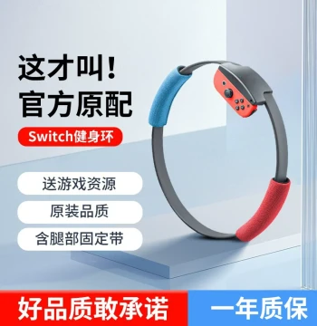 Chaoji Fitness Ring for Switch Ring Fit Adventure, Domestic Motion Game Accessory for NS OLED