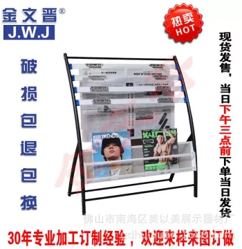 K-22 Bookstore Promotional Newspaper and Magazine Rack, 4-Layer Newspaper Storage Metal Floor Stand