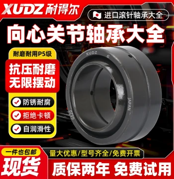 Japanese Imported Radial Spherical Plain Bearings GE5/6/8/10/12/15/16/17/20/25/30/35/40