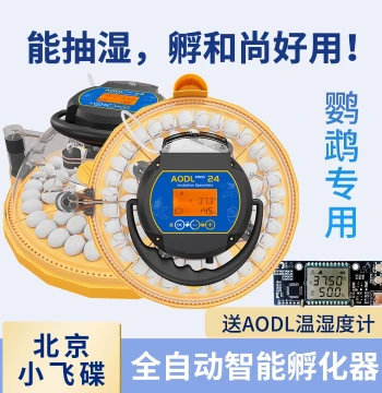 AODL Automatic Smart Mini Incubator for Parrot Eggs