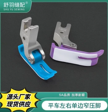 Shuyu Upgraded All-Steel Narrow Single-Side Computer Flatbed Sewing Machine Presser Foot for Zippers and Toys