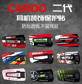 Decorative Anti-Scratch Sticker Skin for CARDO EDGE Gen 2 Bluetooth Headset