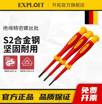 Kaituo VDE-Certified 1000V Insulated Precision Screwdriver Set - Cross, Slotted, and Star Bits for Electricians