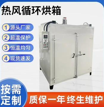 Hot Air Circulation Oven, Stainless Steel Constant Temperature Industrial Oven, Large Heating Oil Drum Dryer, Curing Room Drying Cabinet
