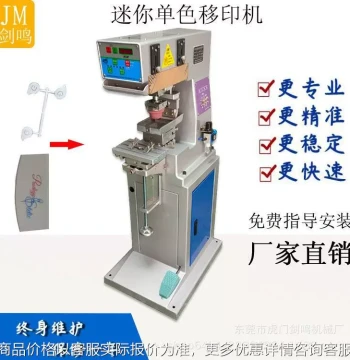 Compact Pad Printing Machine with Ink System - Fully Automatic Printer with Accessories