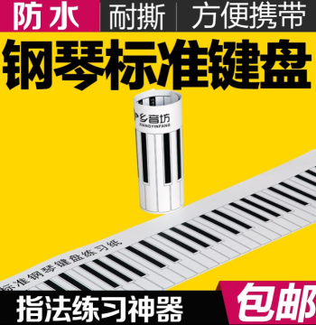 Piano Keyboard Diagram Paper - Waterproof, Thickened, Portable Practice Sheet for Finger Exercises and Key Reference
