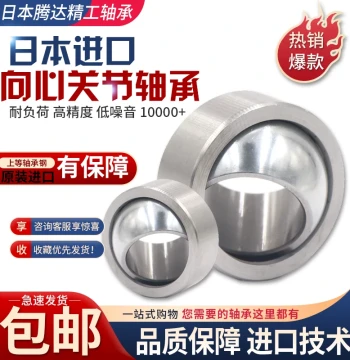 Imported Self-Lubricating Radial Spherical Plain Bearings GE4C GE5C GE6C GE8C GE10C GE12C GE15C
