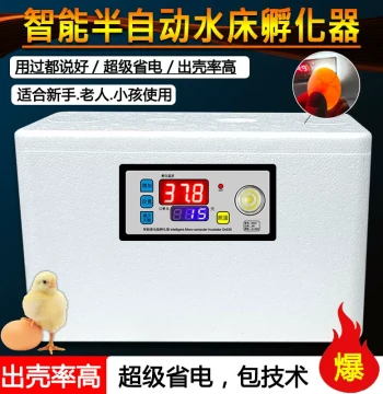 Smart Mini Incubator, Waterbed Egg Hatcher for Quail, Chickens, Ducks, Geese, and Birds
