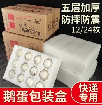 Pearl Cotton Goose Egg Tray Shock-Absorbing Foam Express Packaging Box Dedicated Thickened Box for Shipping 12/24 Empty Boxes
