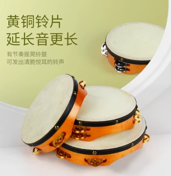 Teacher's Double-Row Tambourine with Brass Jingles and Goat Skin, Single-Row 8-Inch Dance and Choir Stage Drum, Xinjiang Style