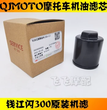 Oil Filter for QJMOTOR Qianjiang Flash 300S/350 - QJ300-12 Original Equipment Manufacturer (OEM) Filter