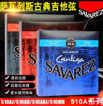 Savarez 510AJ/AR/ARJ/MR Classical Guitar Strings - Imported Set