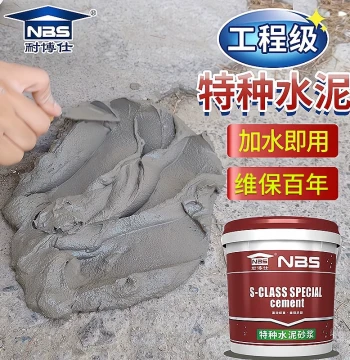 High-Strength Quick-Dry Waterproof Cement for Floor Repair - Crack-Resistant Mortar for Gap Filling
