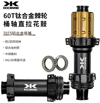KORE Road Bike Direct Pull Center Lock Disc Brake Hub - 60T Ratchet Thru-Axle 24H Lightweight Aluminum Alloy