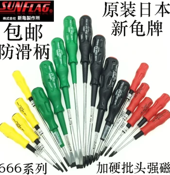 Japanese SUNFLAG Screwdrivers, Imported Flathead and Phillips Bits 666 PH0 PH1 PH2