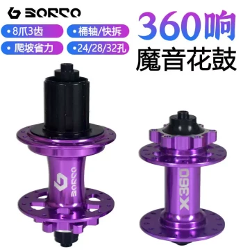 BORCO 360-Pawl Mountain Bike Disc Brake Hub with Magic Sound, 8-Claw, 24/32/28 Holes, 4-Bearing, 10/11 Speed