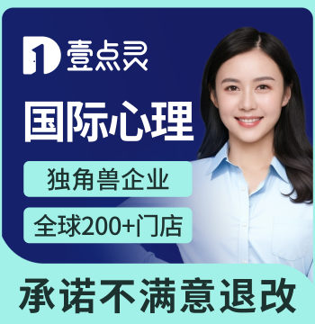 Yidianling Online Psychological Counseling Service, Emotional, Marriage, Family, Parent-Child Relationship Analysis and Guidance, One-on-One