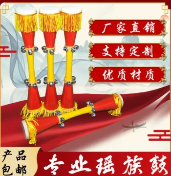 Yao Ethnic Drum, Guangxi Yao Long Drum, Hunan Folk Dance Drum for Students, Craft Decor and Dance Prop