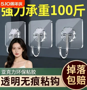 Heavy-Duty No-Drill Adhesive Wall Hooks – Transparent, Traceless Hooks for Kitchen and Walls