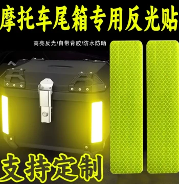 Motorcycle Tail Box Reflective Sticker EGP Super Diamond Grade Decal for Electric Scooter Trunk Decor