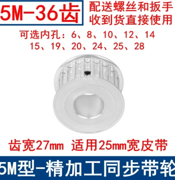 5M 36-Tooth Timing Belt Pulley - 27mm Tooth Width, Double-Sided Flat, AF Bore Sizes 6/8/10/12/14/15/19/20/24/25/28
