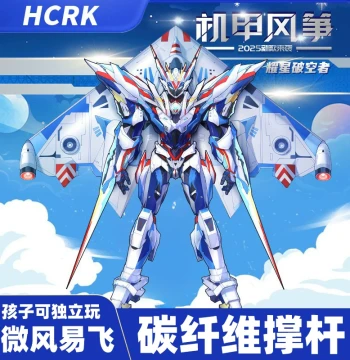 hcrk Weifang Kite New National Trend Mecha Kite - Easy to Fly for Adults, Children, and Beginners, High-Aesthetic Original Design