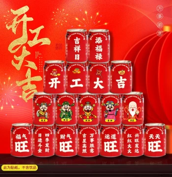 Housewarming & Grand Opening Decor: Wangzai Cola Stickers for Business Launches, Beam-Raising Ceremonies, and Festive Scene Setup