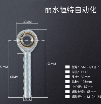 Extended External Thread Custom Fish Eye Joint, Spherical Bearing, Radial Universal Connecting Rod SA8/12/16/20