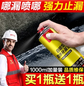 Roof Waterproofing Spray Sealant - Polyurethane Leak Repair Solution for Exterior Walls and Building Tops