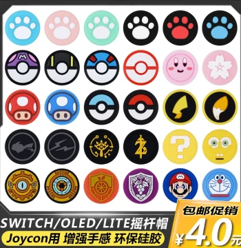 Switch Joystick Caps, Lite Cat Paw Silicone Thumbstick Covers, Joy-Con Handle OLED Accessories, NS Button Caps