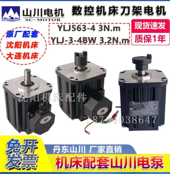 Shenyang CNC Tool Turret Motor YLJ50-4 Torque Motor YLJ563-4 YLJ-3-4BW Shanchuan Motor