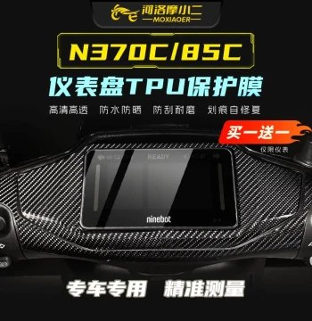 Protective Film for Ninebot N3 70C/80C/85C Dashboard, Headlight, and Taillight – Anti-Scratch Clear Sticker