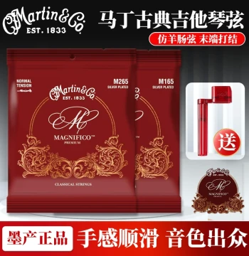 Martin Classical Guitar Strings - Standard Medium Tension, Single Imitation Gut Nylon String