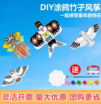 DIY Blank Kite Kit with Frame - Intangible Cultural Heritage Craft for Kids and Students to Paint
