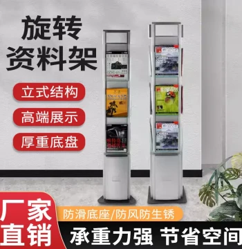Premium Aluminum 3-Sided or 4-Sided Floor-Standing Rotating Brochure Display Rack for Banks, Enterprises, and Institutions