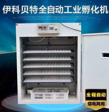 Yikebeite Automatic Incubator for Chickens, Ducks, and Geese – Available in 880, 528, and 176 Egg Capacities