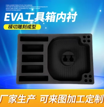 Custom EVA Foam Liner Processing, Moisture-proof Shock-absorbing Box Inserts, Eco-friendly EVA Tool Case Liners